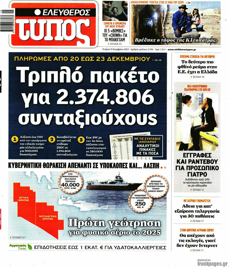 Ελεύθερος Τύπος