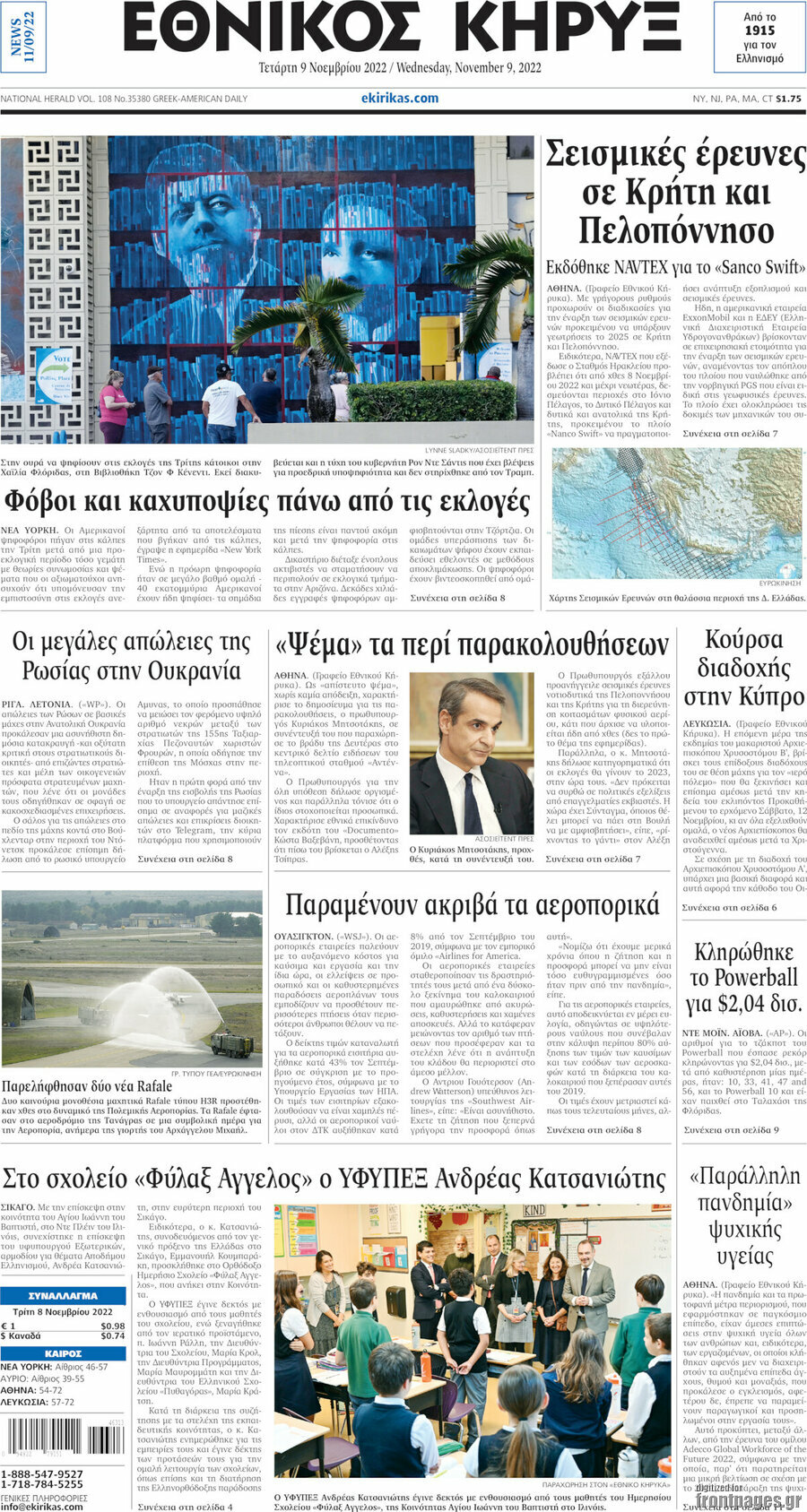 Εθνικός Κήρυξ