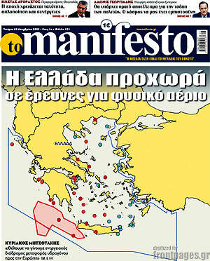 Εφημερίδα Manifesto