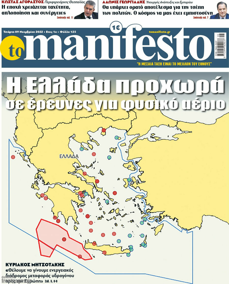 Manifesto