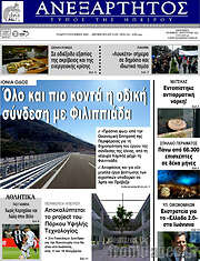 /Ανεξάρτητος