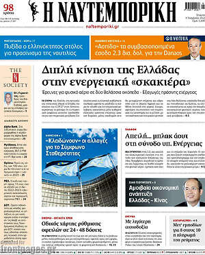 Η Ναυτεμπορική: Διπλή κίνηση της Ελλάδας στην ενεργειακή "σκακιέρα"