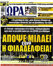 /Η Ώρα των Σπορ