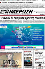 /Ενημέρωση