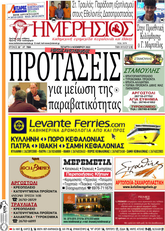 Ημερήσιος