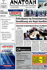 /Ανατολή
