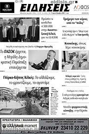 /Ειδήσεις