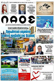 /Λαός