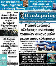 /Πτολεμαίος