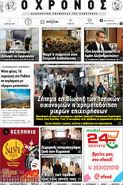 /Χρόνος