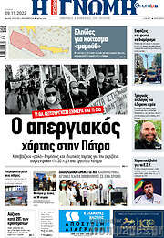 /Η Γνώμη