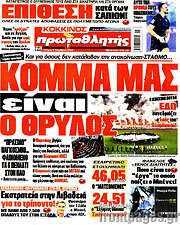 /Πρωταθλητής