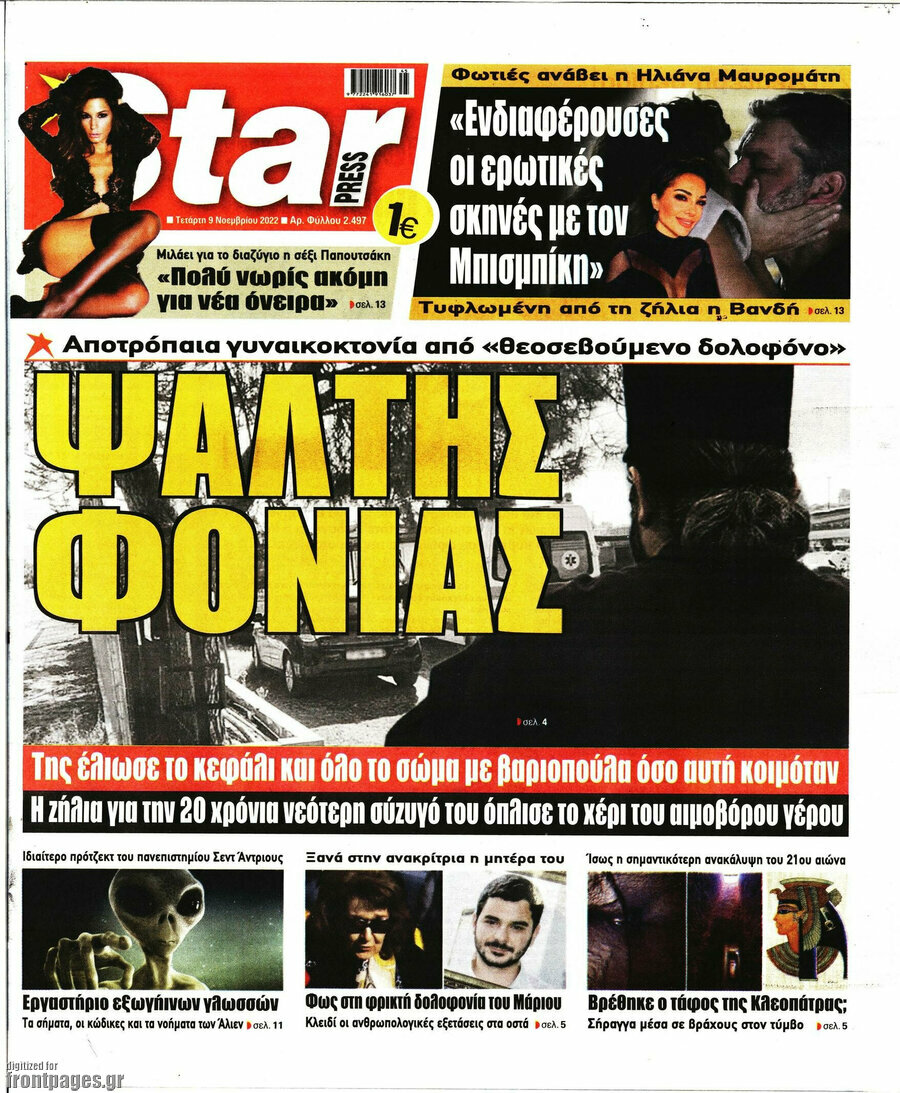 Star press