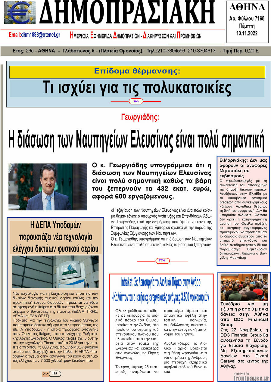 Δημοπρασιακή Αθηνών