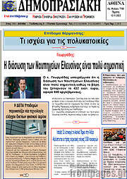 /Δημοπρασιακή Αθηνών