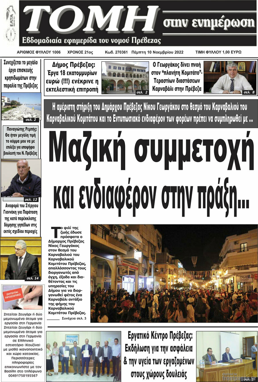 Τομή