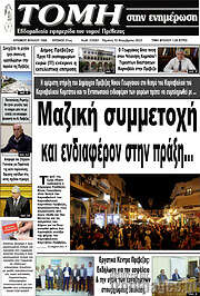 /Τομή