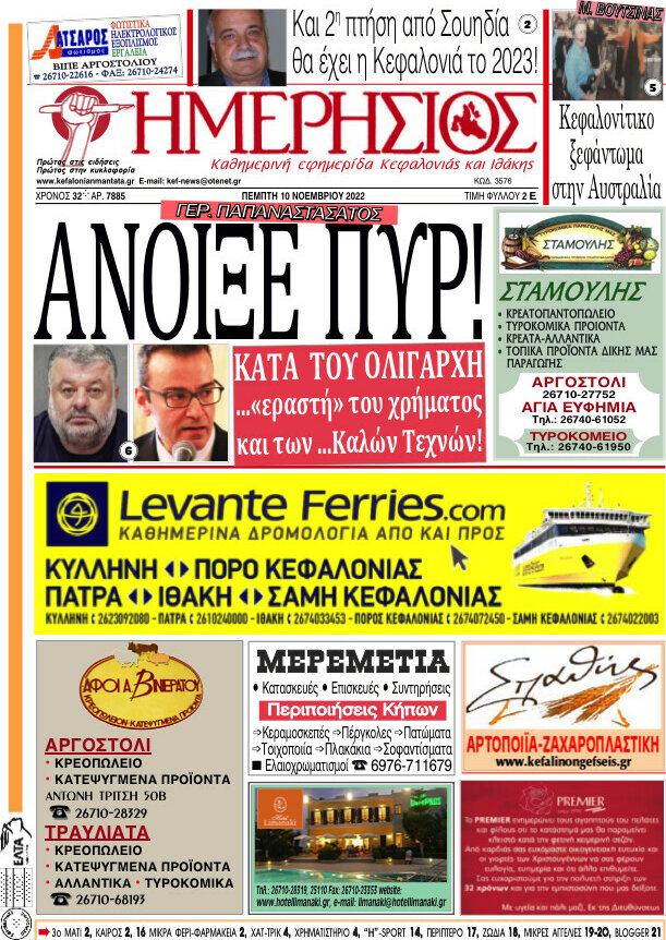 Ημερήσιος