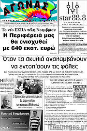 /Αγώνας