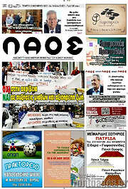 /Λαός