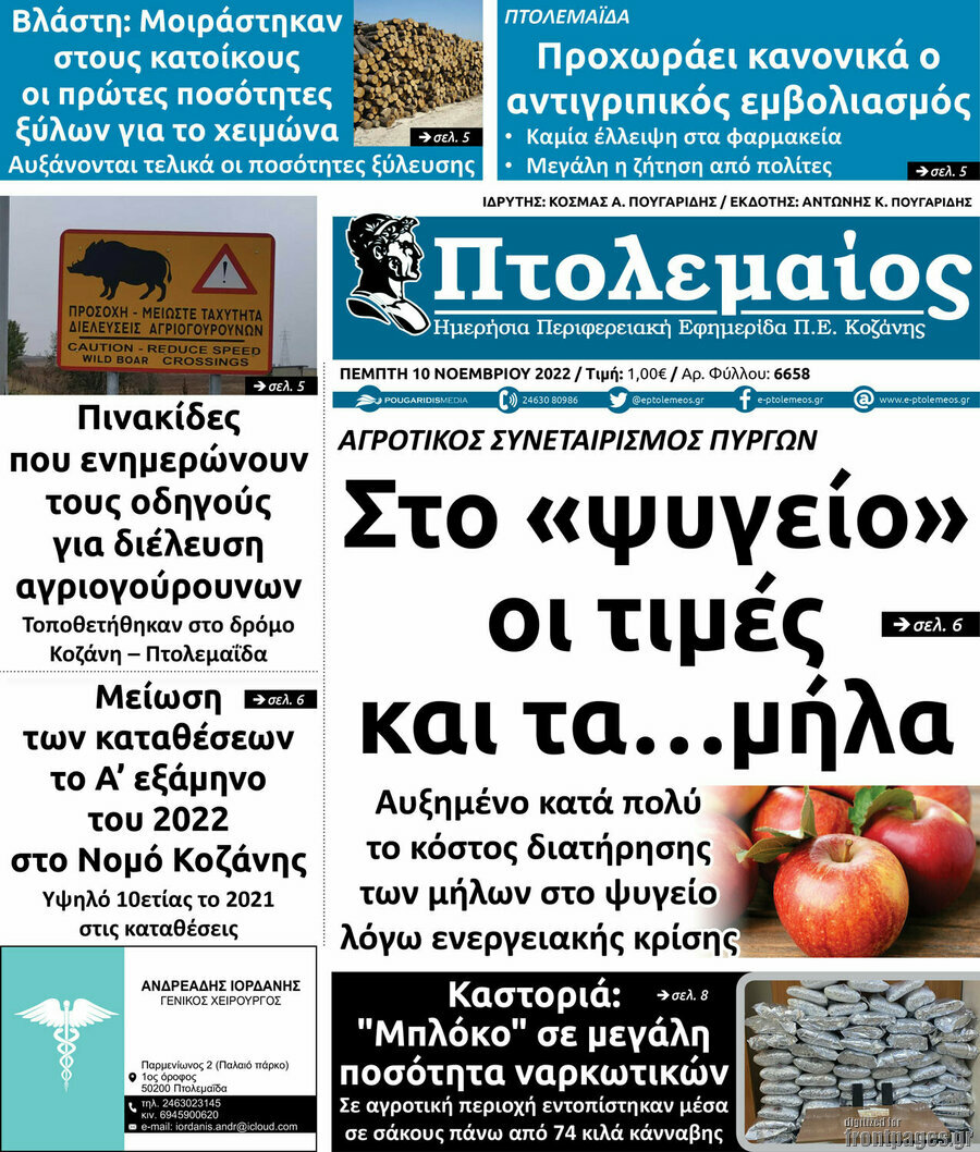 Πτολεμαίος