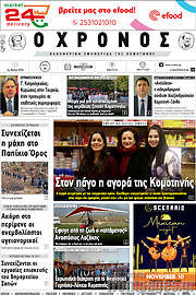 /Χρόνος