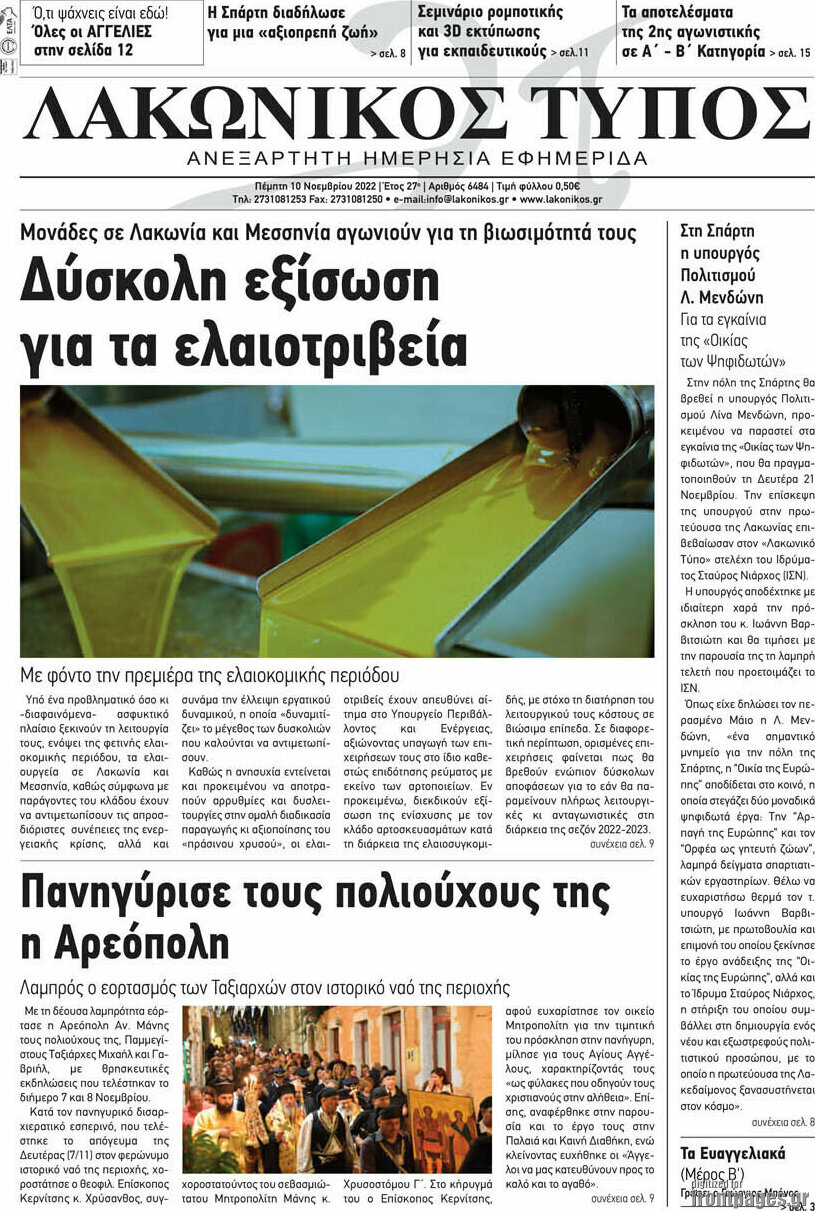 Λακωνικός Τύπος