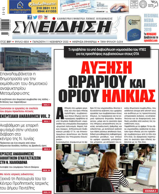 Συνείδηση