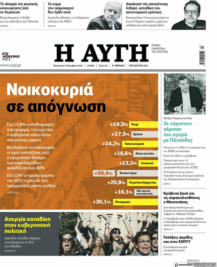 Αυγή