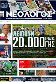 /Νεολόγος