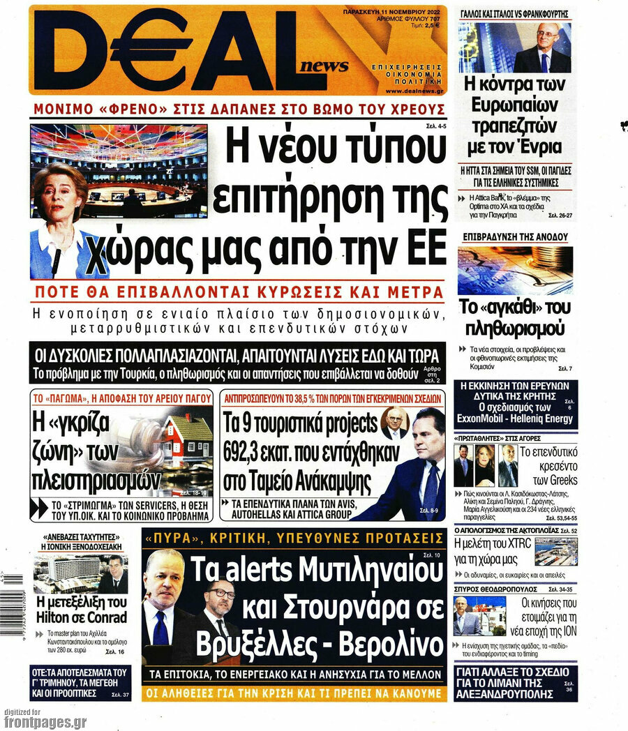Deal News