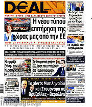 /Deal News