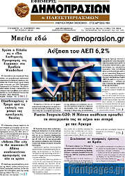 /Εφημερίς Δημοπρασιών
