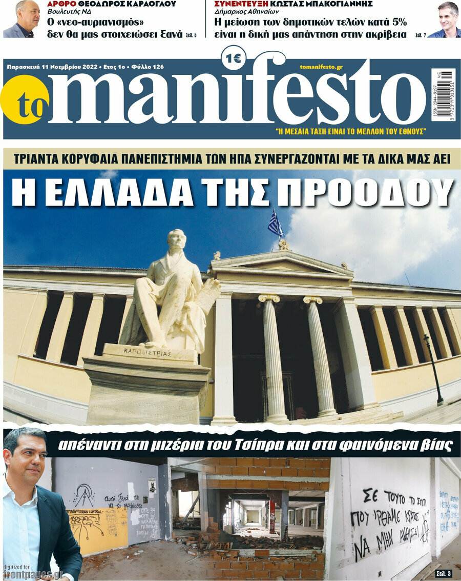 Manifesto