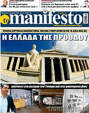 /Manifesto
