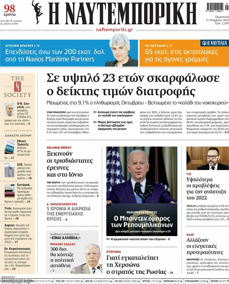Η Ναυτεμπορική