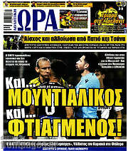 /Η Ώρα των Σπορ