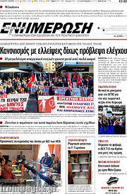 /Ενημέρωση