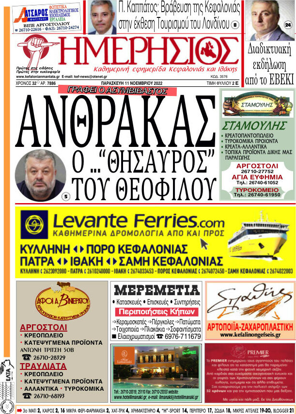 Ημερήσιος