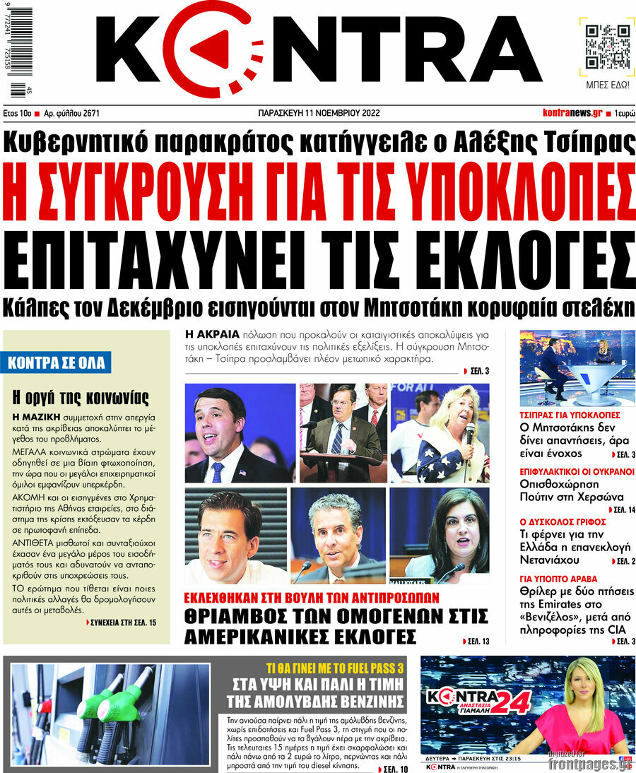 Kontra News
