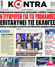 /Kontra News