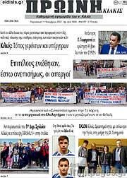 /Πρωινή του Κιλκίς