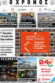 /Χρόνος