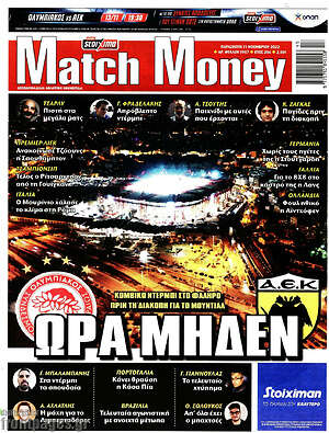 Πρωτοσέλιδο εφημερίδας Match Money - protoselida