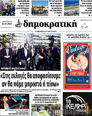 /Δημοκρατική Ρόδου