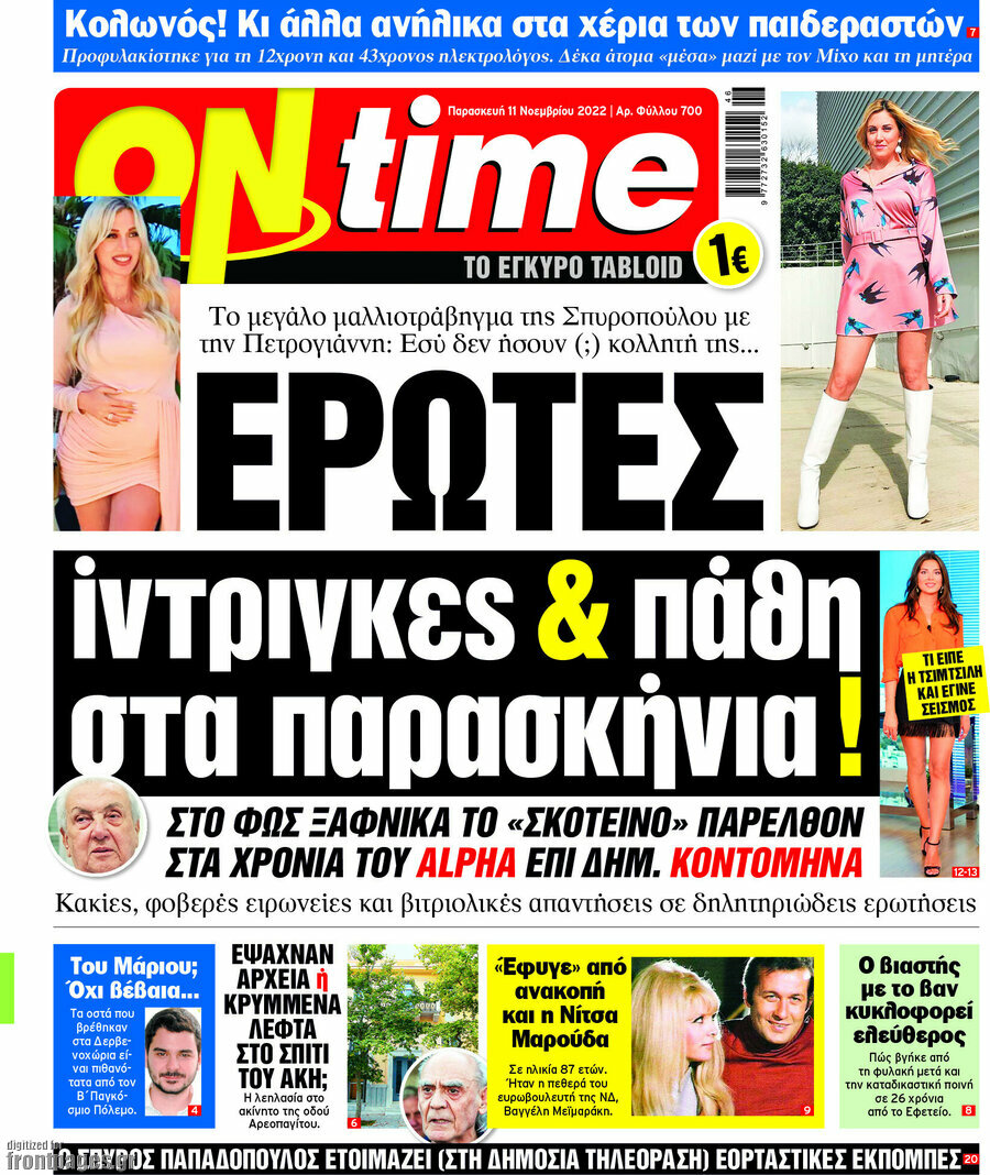 ON time