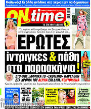 /ON time