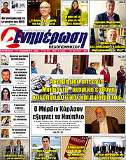 /Ενημέρωση Πελοποννήσου