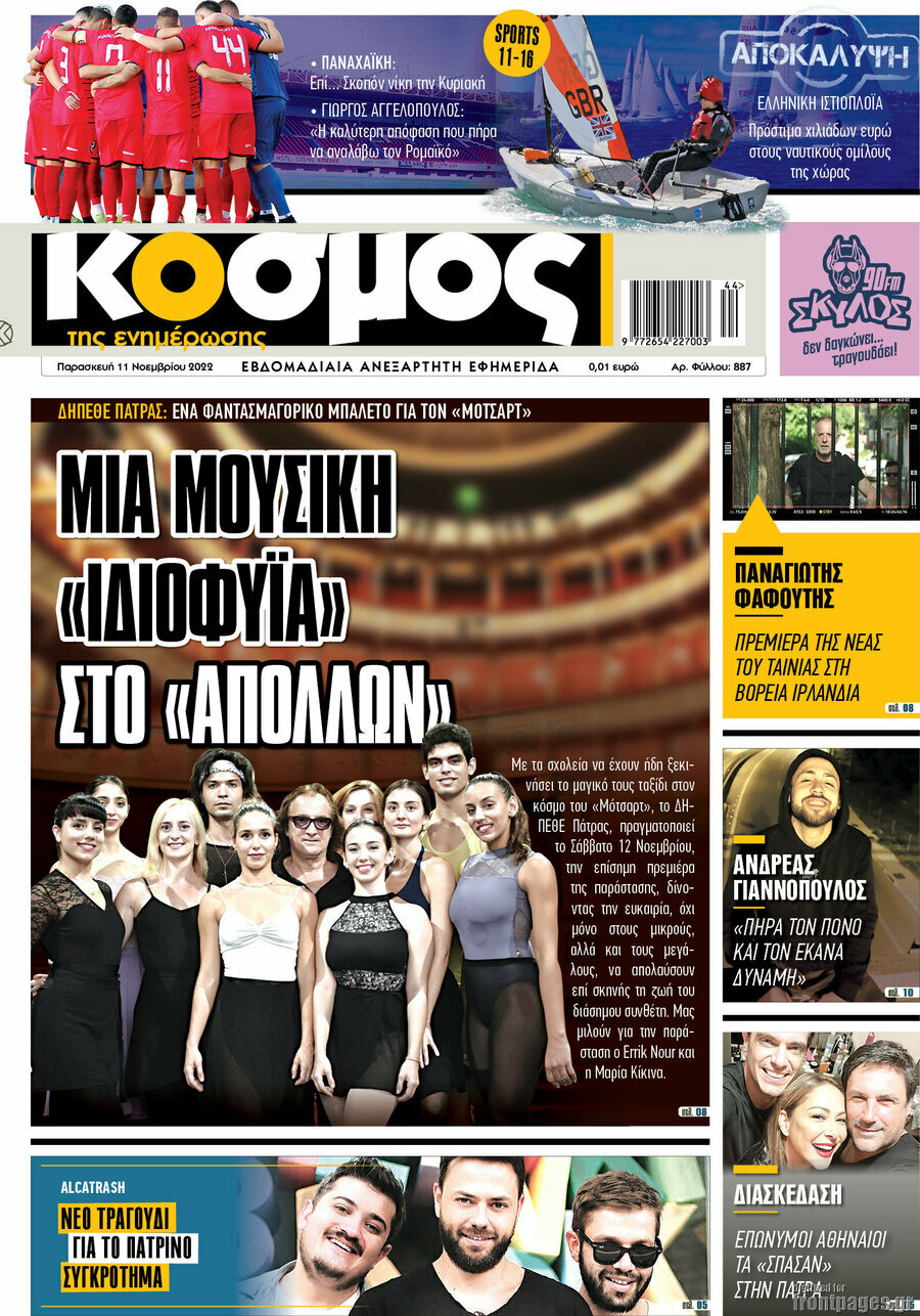 Κόσμος