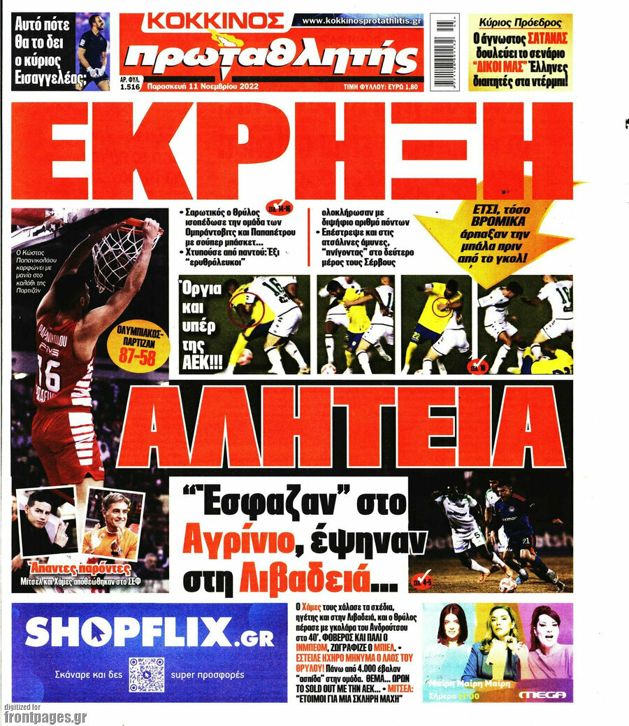 Πρωταθλητής